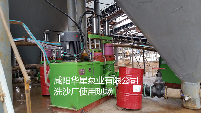 洗沙廠使用華星YBH液壓陶瓷柱塞泵現(xiàn)場(chǎng)