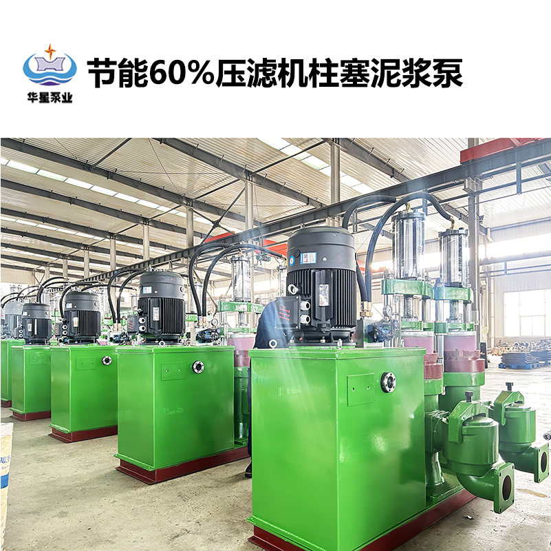 節(jié)能污泥輸送泵