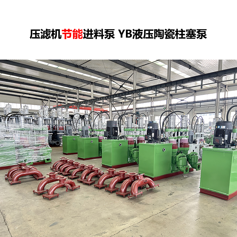 板框壓濾機如何配泵